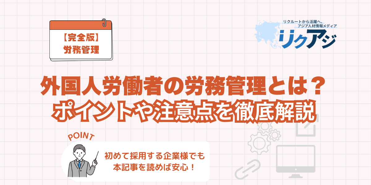 外国人労働者のための携帯契約ガイド：雇用企業が押さえるべきポイント