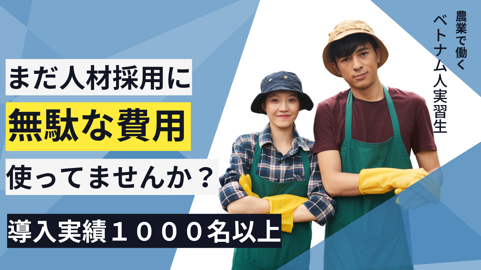 特定技能人材 支援事例9選